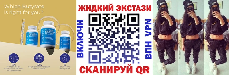 Бутират бутик  где продают наркотики  гидра ССЫЛКА  Людиново 