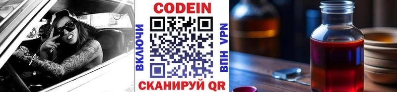 Кодеиновый сироп Lean Purple Drank  наркота  Людиново 