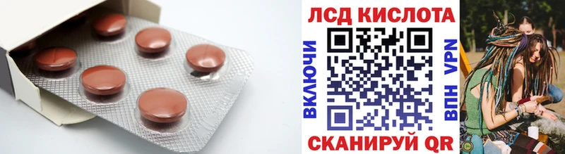 где купить наркоту Людиново LSD-25 экстази кислота