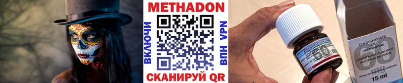 Метадон кристалл  Людиново 